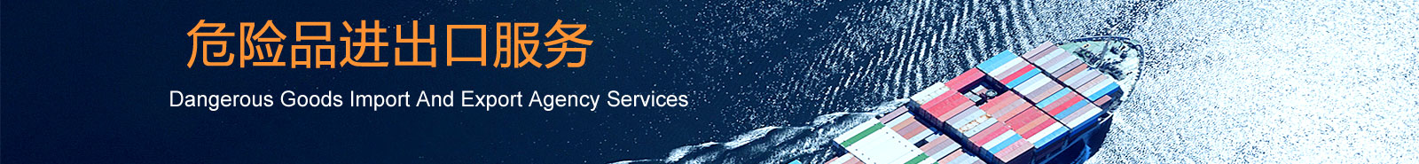 Dangerous Goods Consolidation