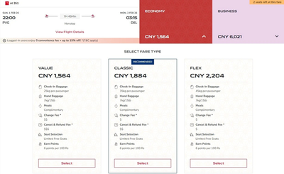 印航开通德里至上海直飞航线